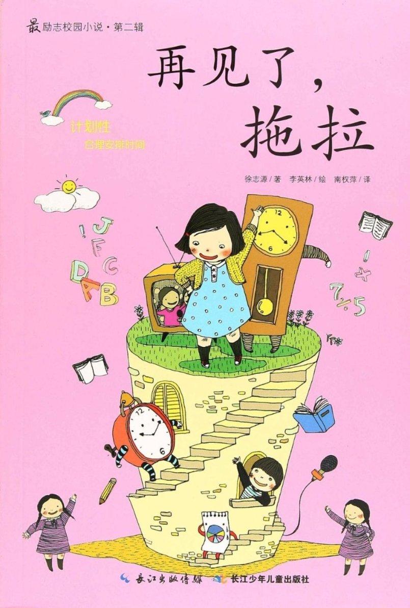 小梦魇