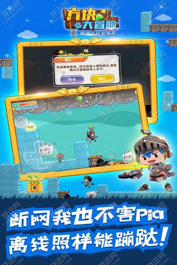 魔幻陀螺2世界杯