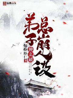 不请自来的客人