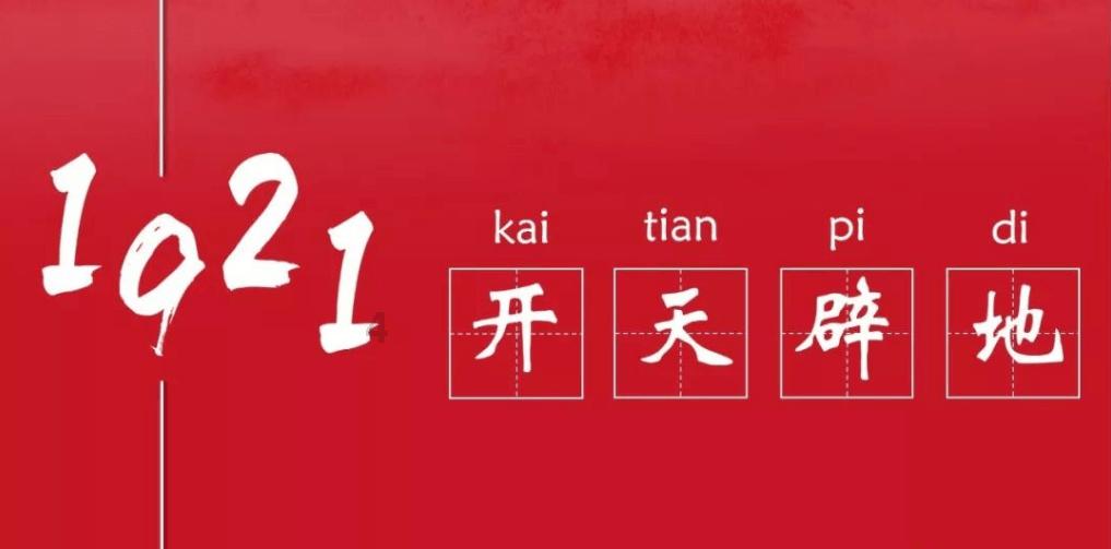 武都：花开坪垭